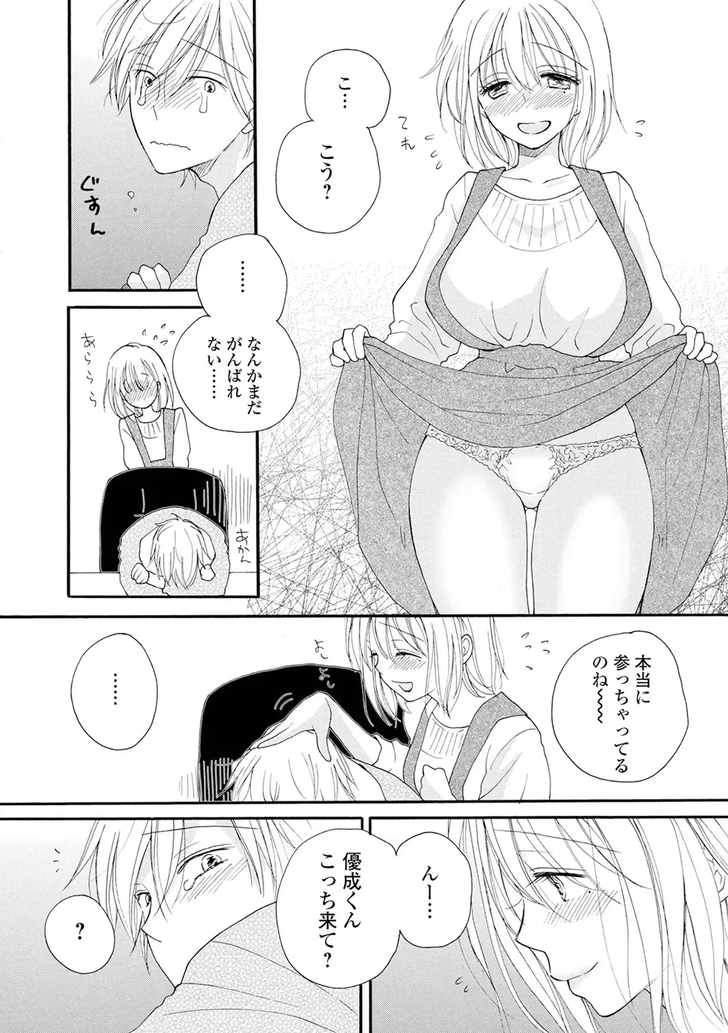 [Inomoto Rikako] Rental Mom Fhentai - Page 54