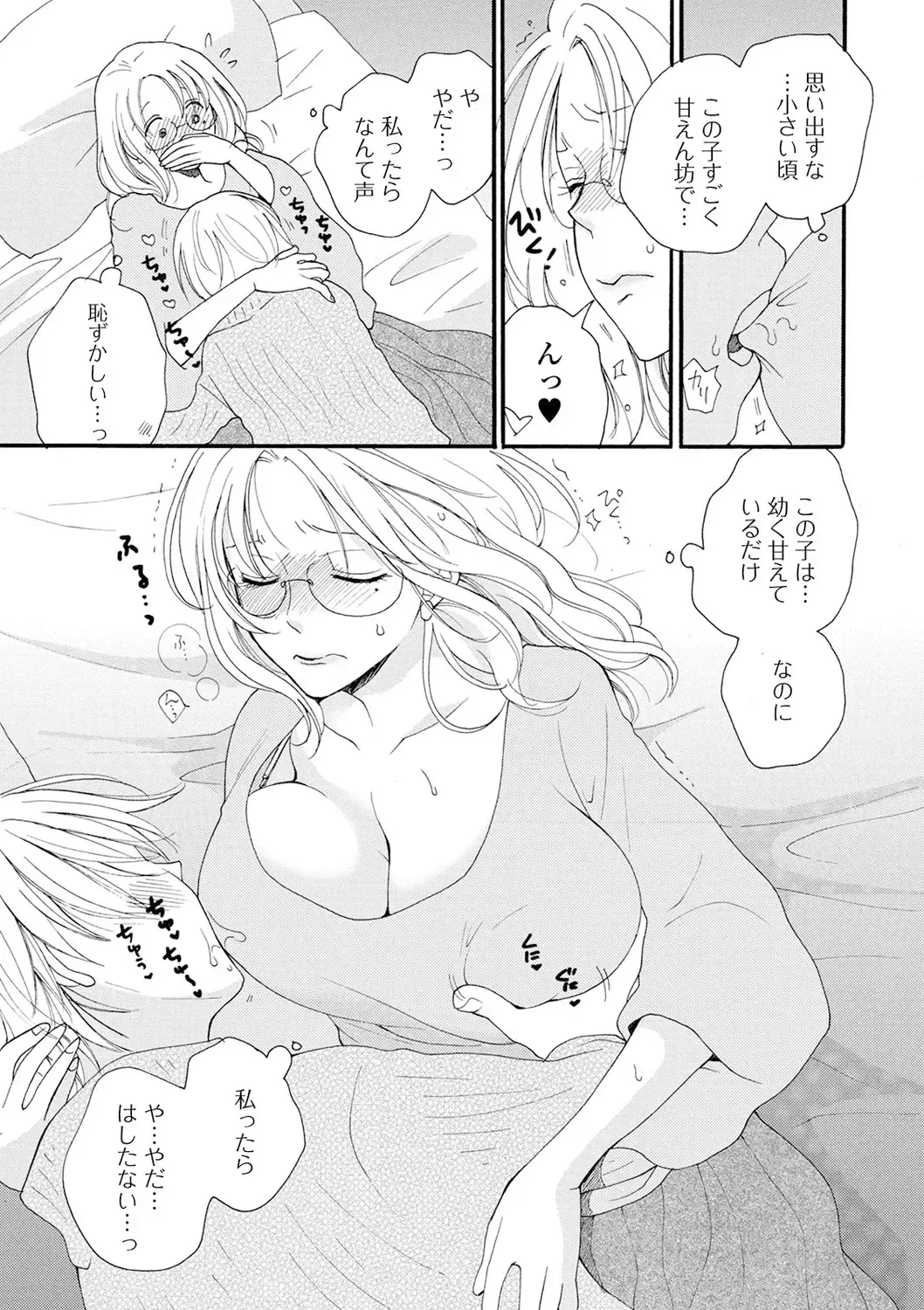 [Inomoto Rikako] Rental Mom Fhentai - Page 74
