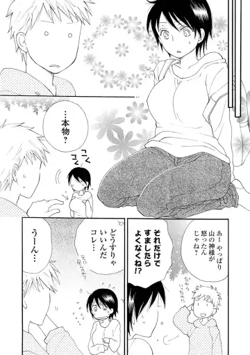[Inomoto Rikako] Rental Mom Fhentai - Page 112