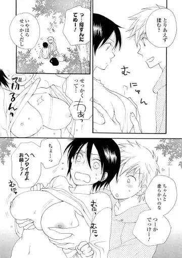 [Inomoto Rikako] Rental Mom Fhentai - Page 113