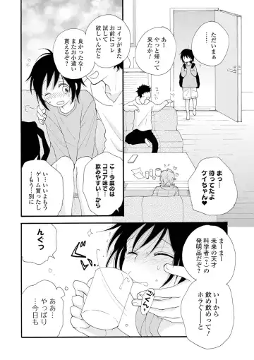 [Inomoto Rikako] Rental Mom Fhentai - Page 124