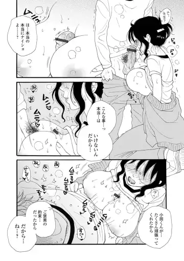 [Inomoto Rikako] Rental Mom Fhentai - Page 146