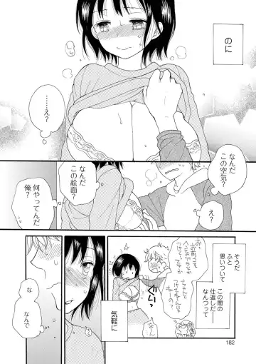 [Inomoto Rikako] Rental Mom Fhentai - Page 182