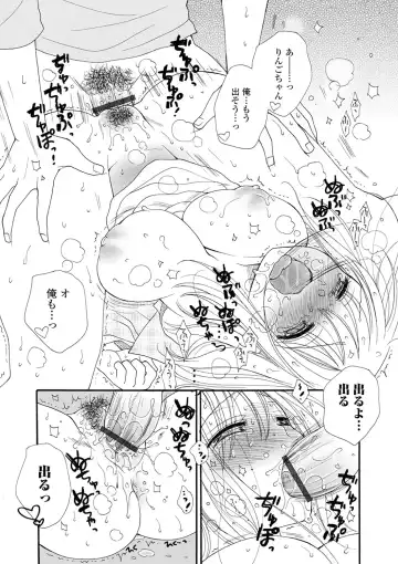 [Inomoto Rikako] Rental Mom Fhentai - Page 210