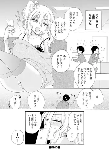 [Inomoto Rikako] Rental Mom Fhentai - Page 22