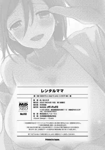 [Inomoto Rikako] Rental Mom Fhentai - Page 222
