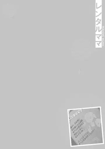 [Inomoto Rikako] Rental Mom Fhentai - Page 24