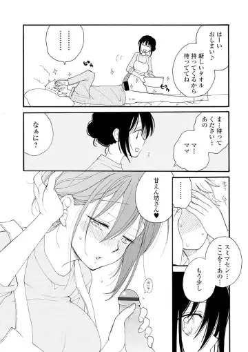 [Inomoto Rikako] Rental Mom Fhentai - Page 31