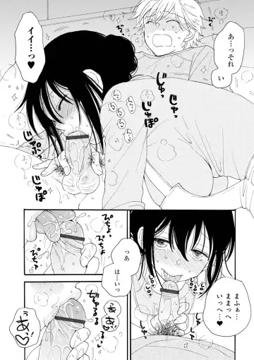 [Inomoto Rikako] Rental Mom Fhentai - Page 33