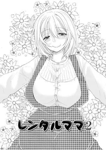 [Inomoto Rikako] Rental Mom Fhentai - Page 47