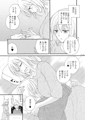 [Inomoto Rikako] Rental Mom Fhentai - Page 51