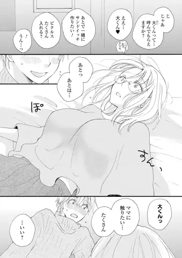 [Inomoto Rikako] Rental Mom Fhentai - Page 72