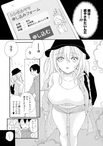 [Inomoto Rikako] Rental Mom Fhentai - Page 8