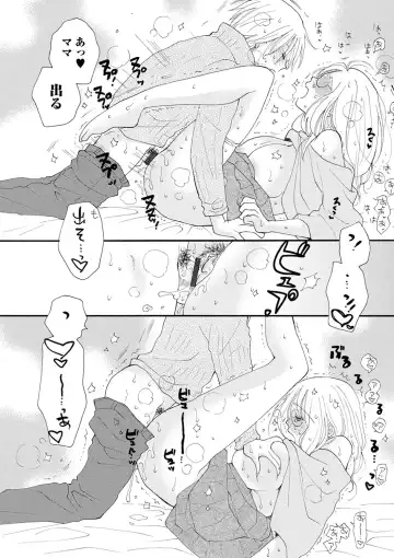 [Inomoto Rikako] Rental Mom Fhentai - Page 81