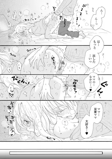 [Inomoto Rikako] Rental Mom Fhentai - Page 89