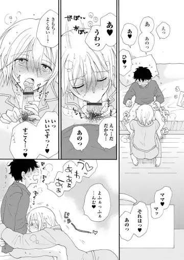 [Inomoto Rikako] Rental Mom Fhentai - Page 99