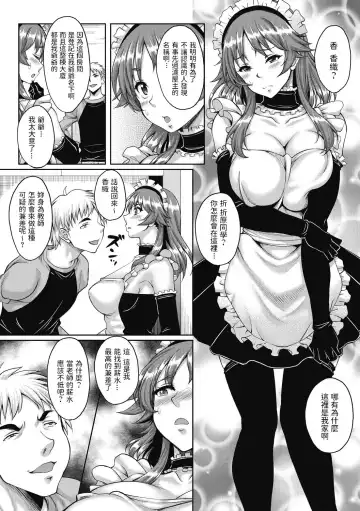 [Kusui Aruta] Sensei no Ikenai Himitsu Fhentai - Page 3