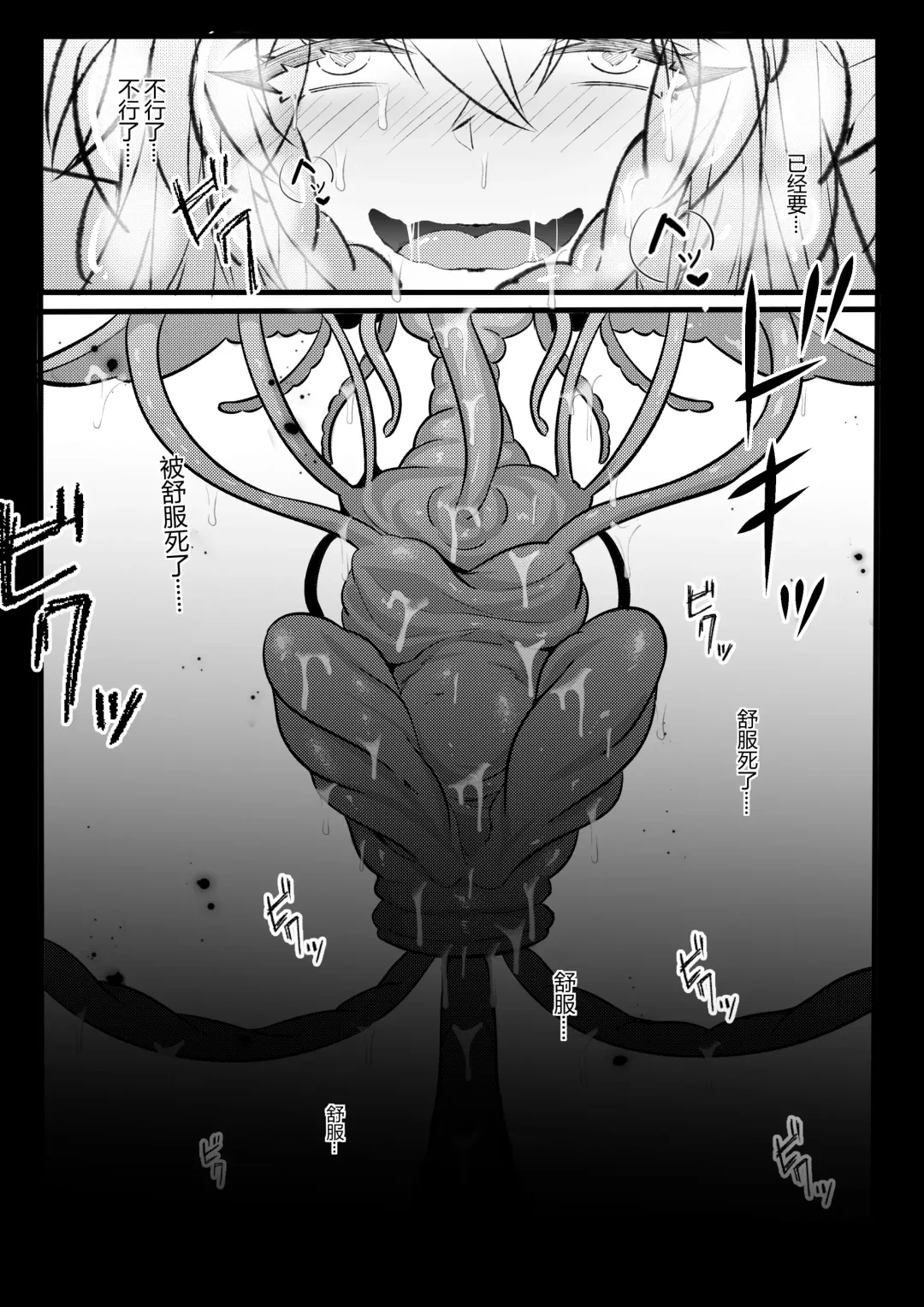 [Lsc5] 劳伦缇娜的单人吞丸寄生作战记录 Fhentai - Page 23