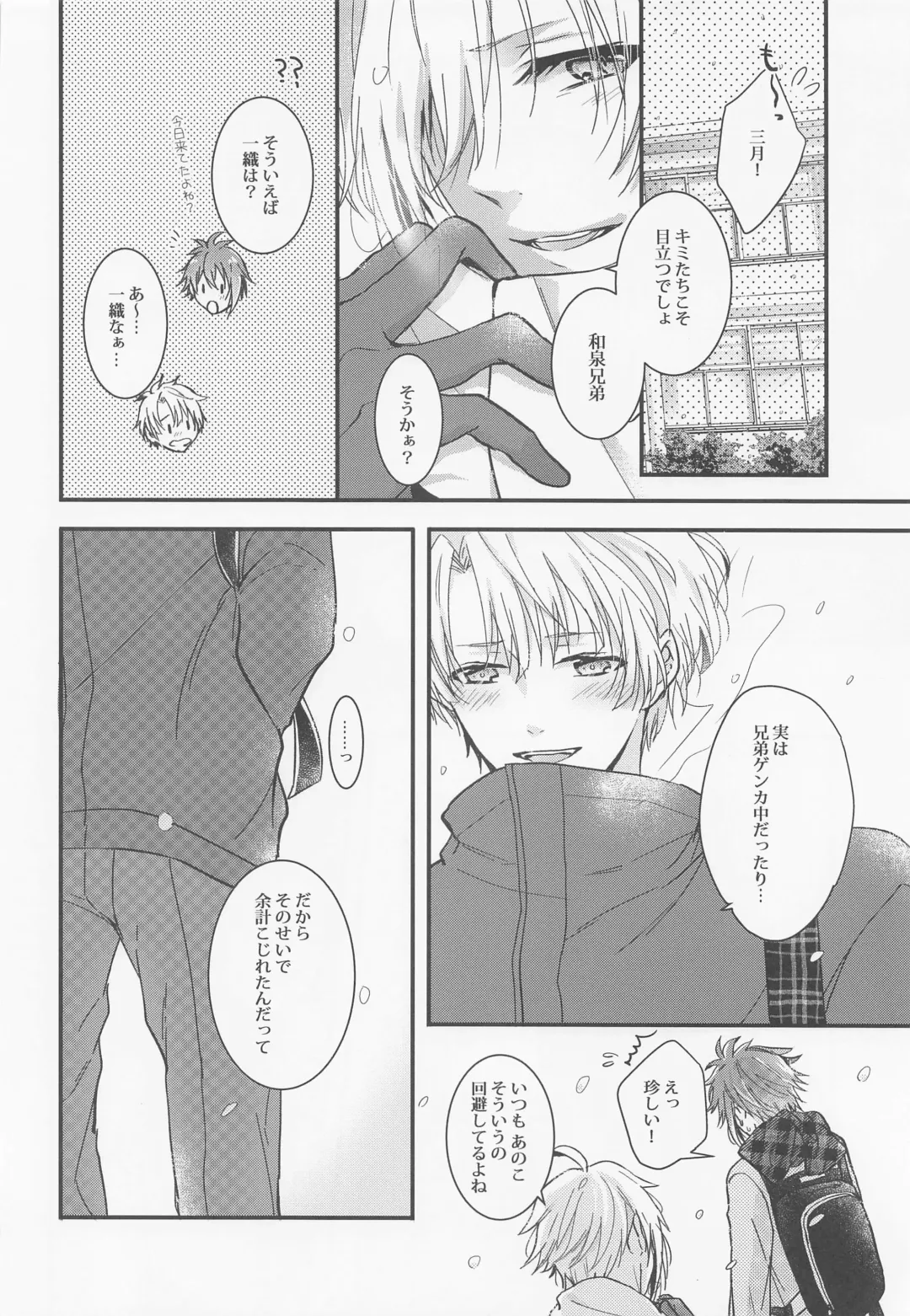 [Okome] Kono Koi wa Dare ni mo Furerarenai Fhentai - Page 13