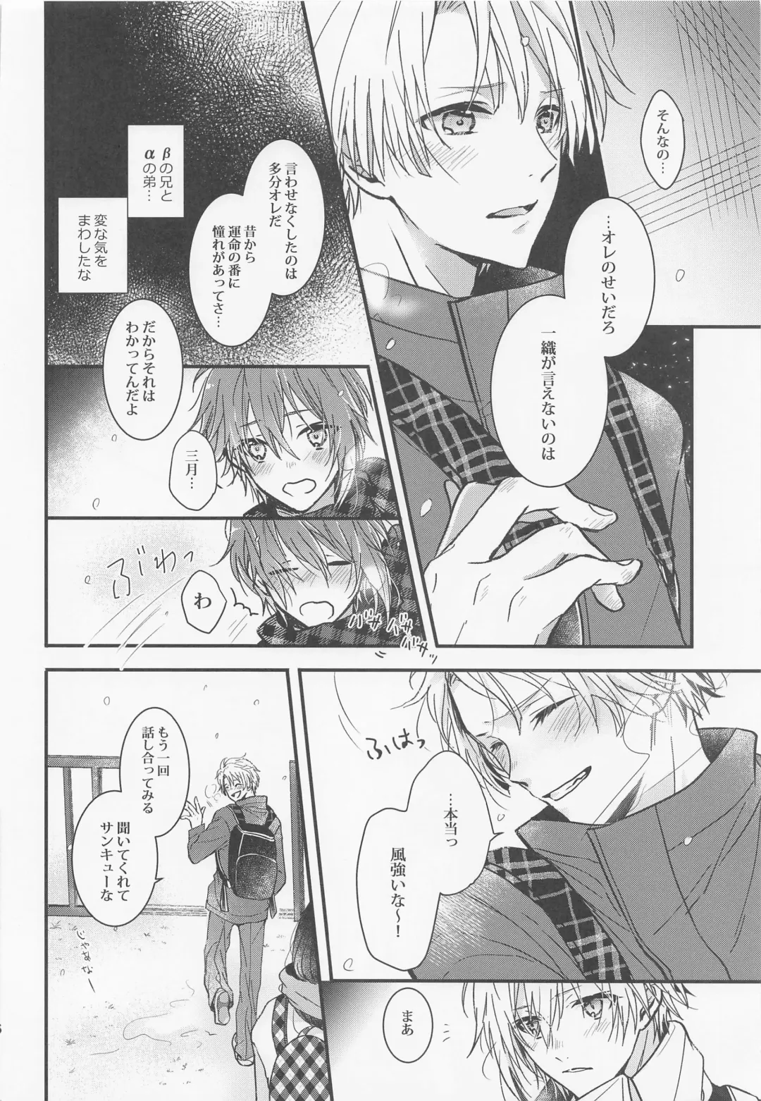 [Okome] Kono Koi wa Dare ni mo Furerarenai Fhentai - Page 15