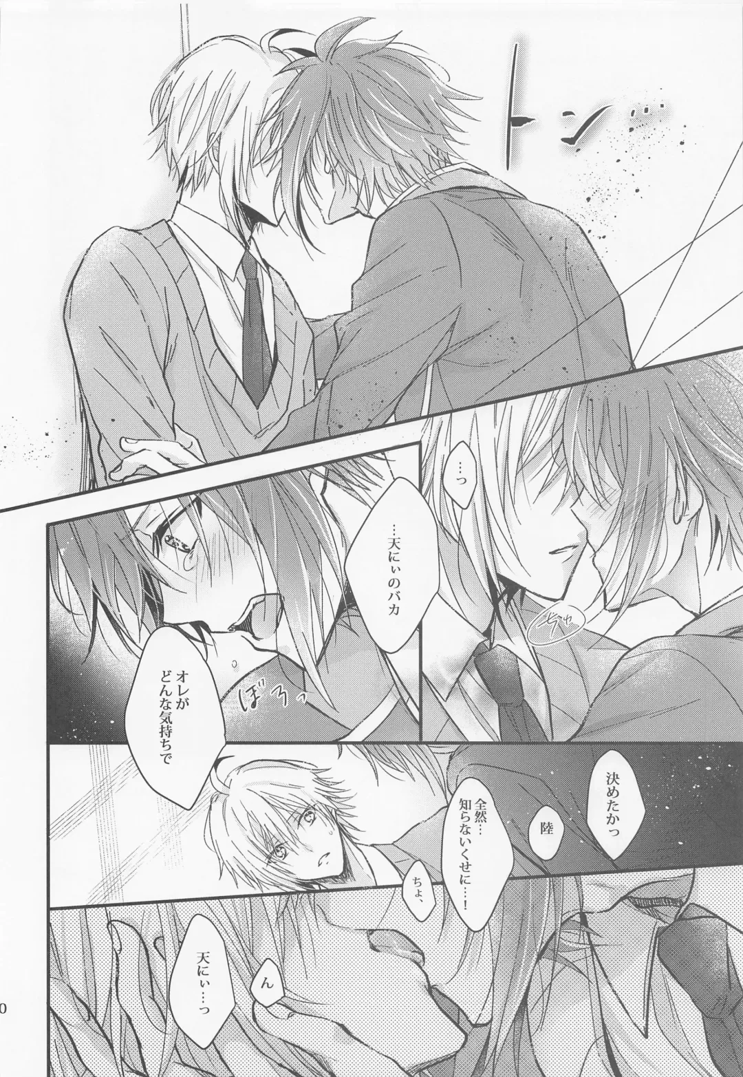 [Okome] Kono Koi wa Dare ni mo Furerarenai Fhentai - Page 19