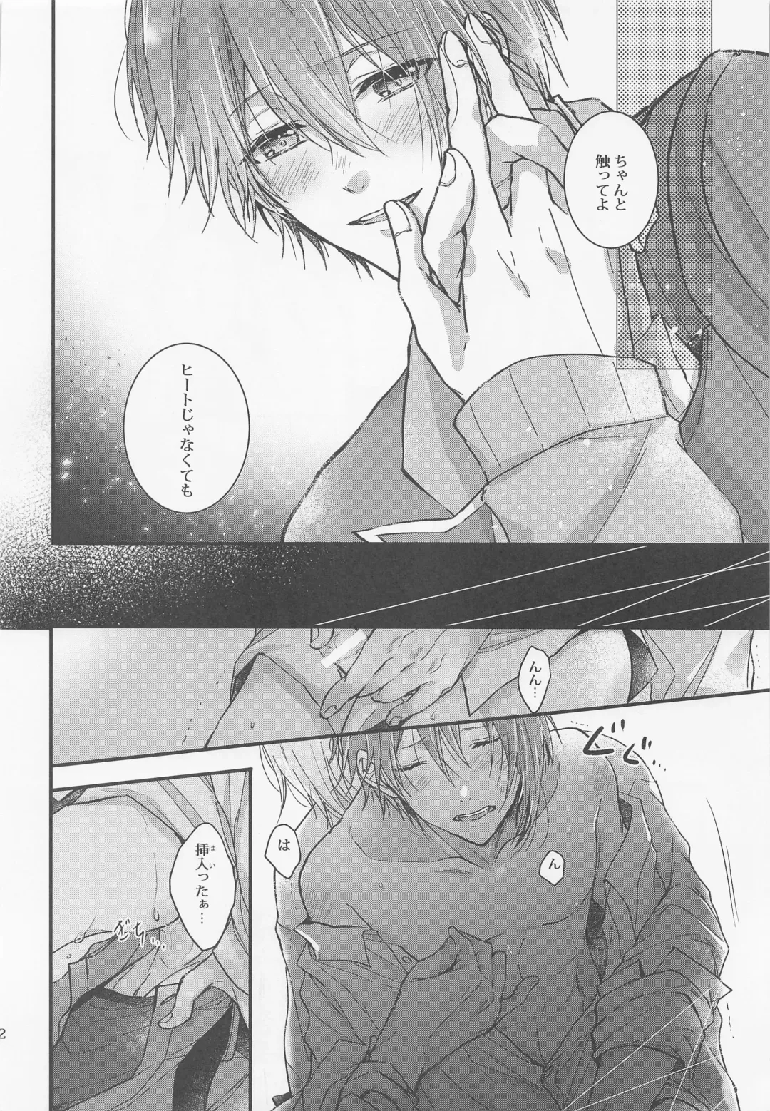 [Okome] Kono Koi wa Dare ni mo Furerarenai Fhentai - Page 21