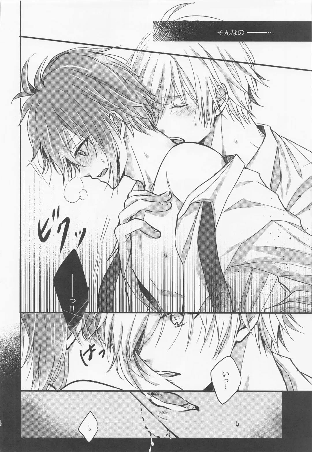 [Okome] Kono Koi wa Dare ni mo Furerarenai Fhentai - Page 23