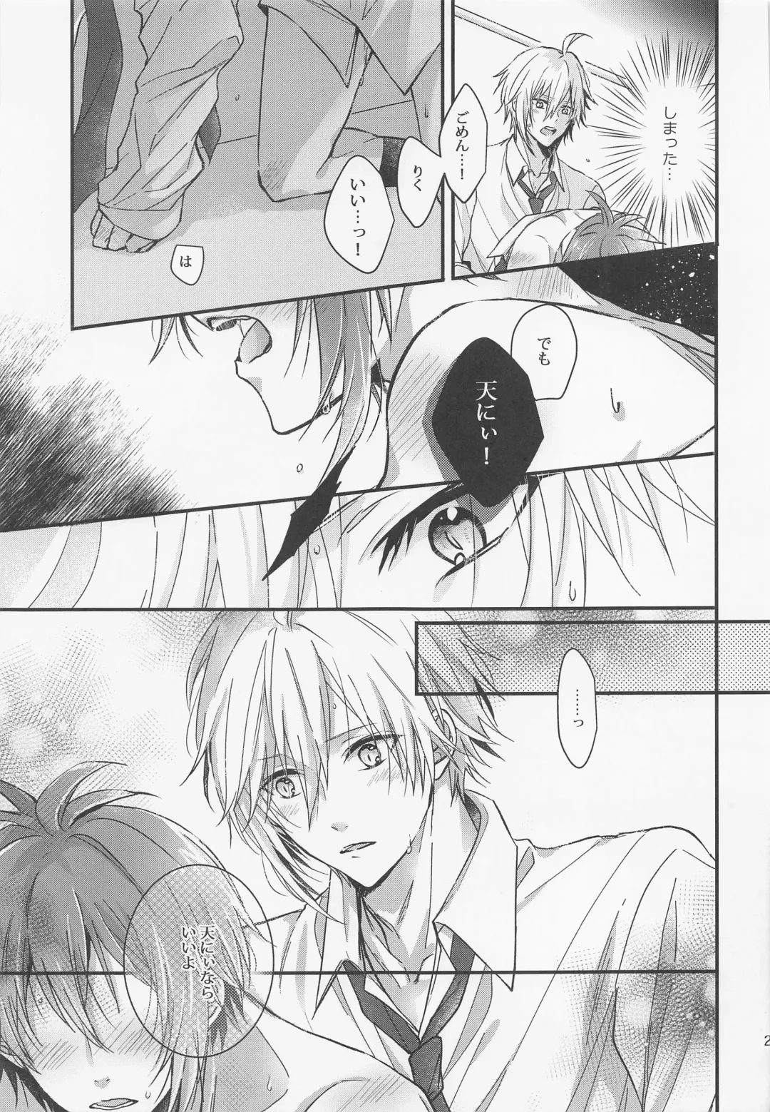 [Okome] Kono Koi wa Dare ni mo Furerarenai Fhentai - Page 24