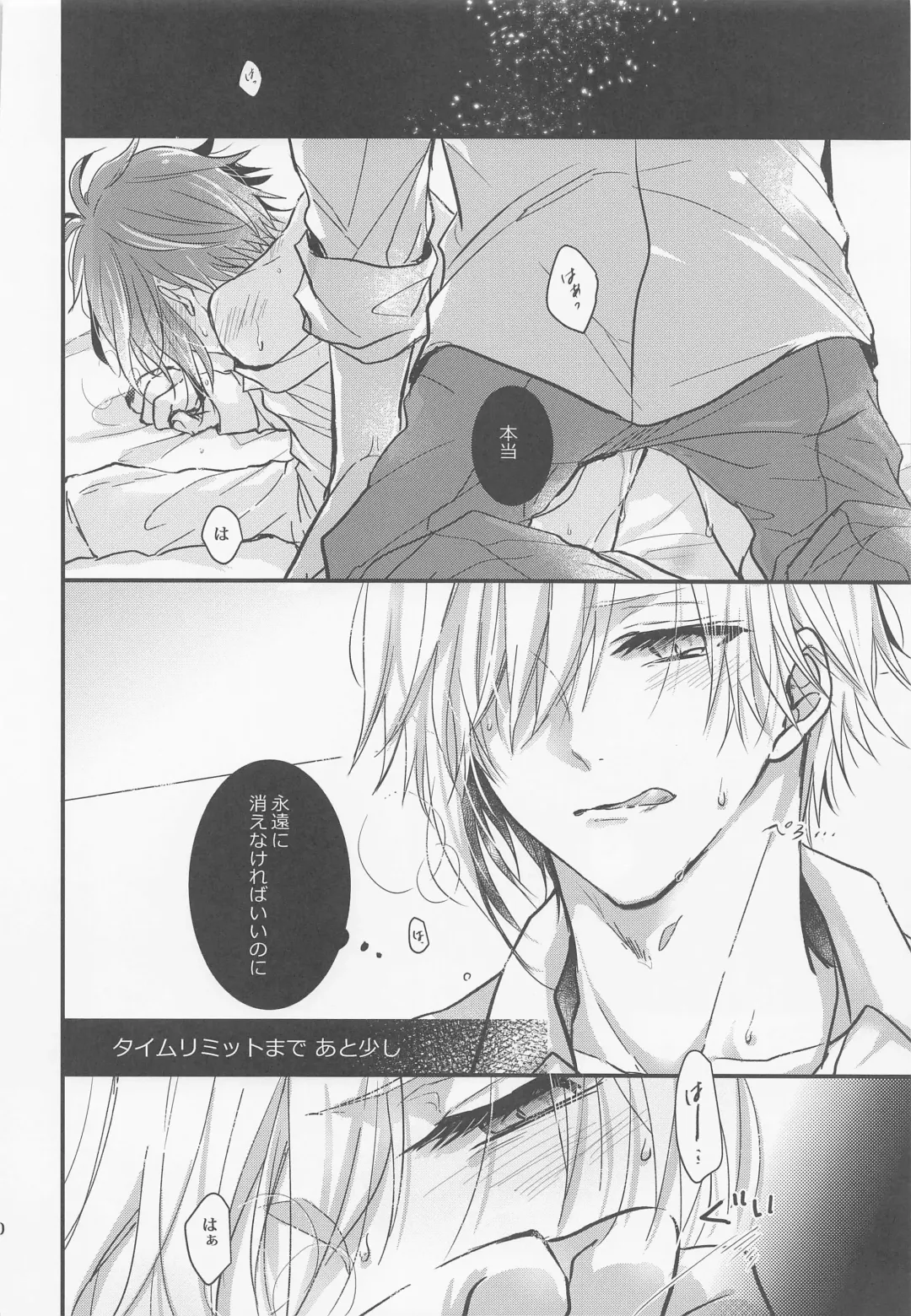 [Okome] Kono Koi wa Dare ni mo Furerarenai Fhentai - Page 29