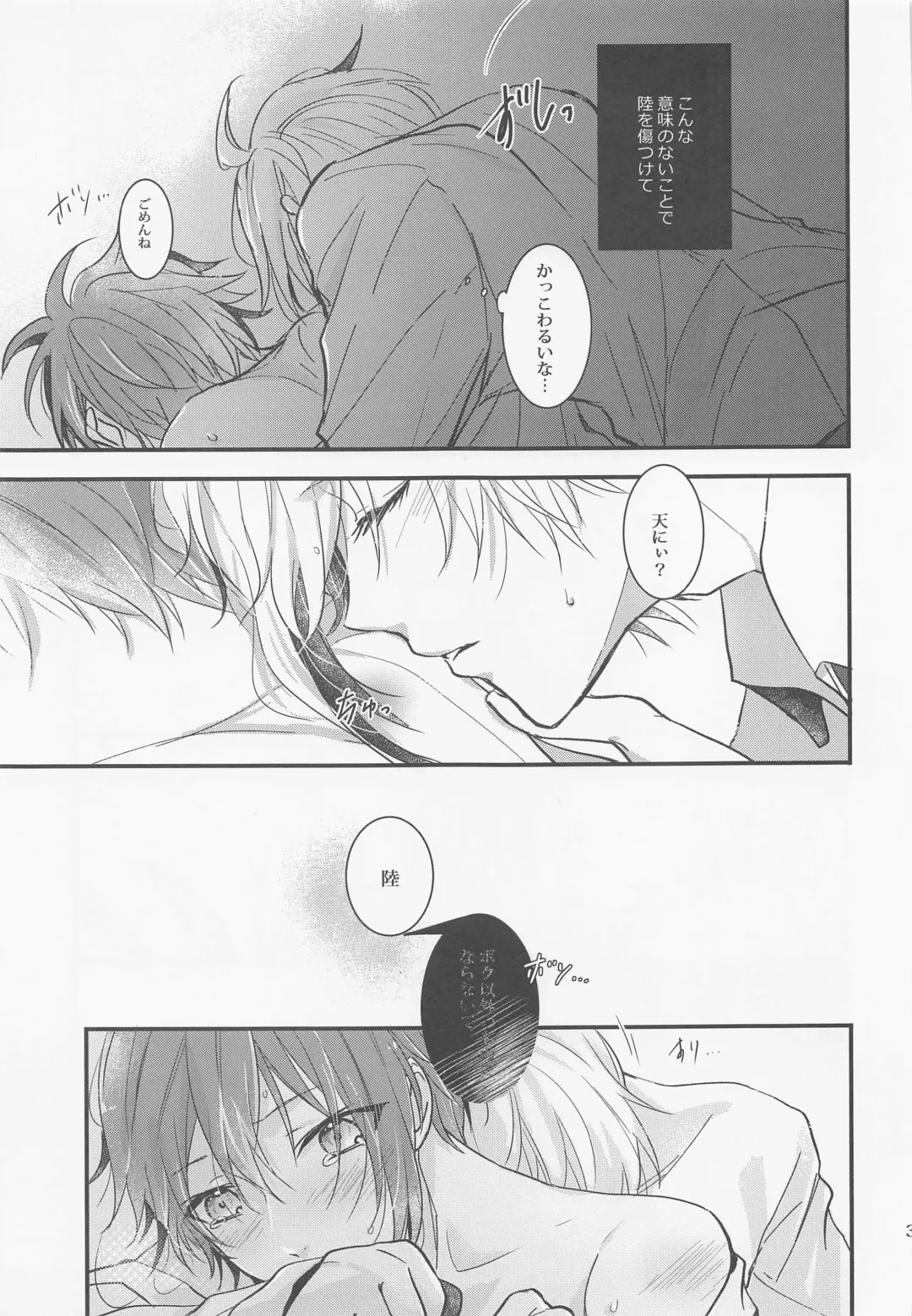 [Okome] Kono Koi wa Dare ni mo Furerarenai Fhentai - Page 30