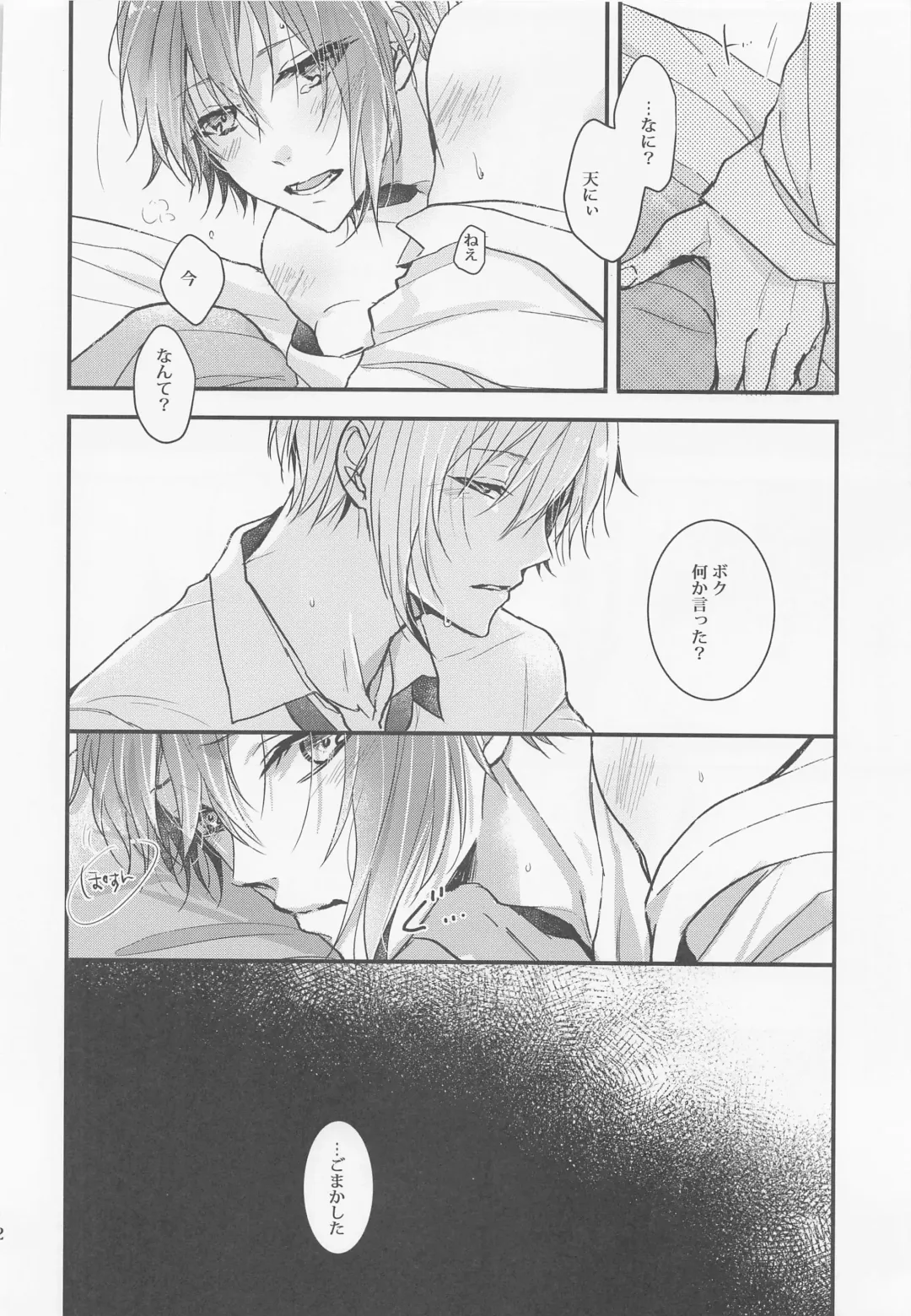 [Okome] Kono Koi wa Dare ni mo Furerarenai Fhentai - Page 31