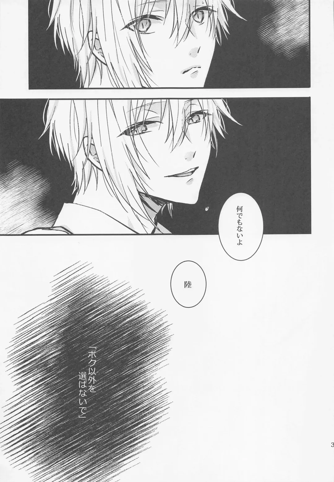 [Okome] Kono Koi wa Dare ni mo Furerarenai Fhentai - Page 32