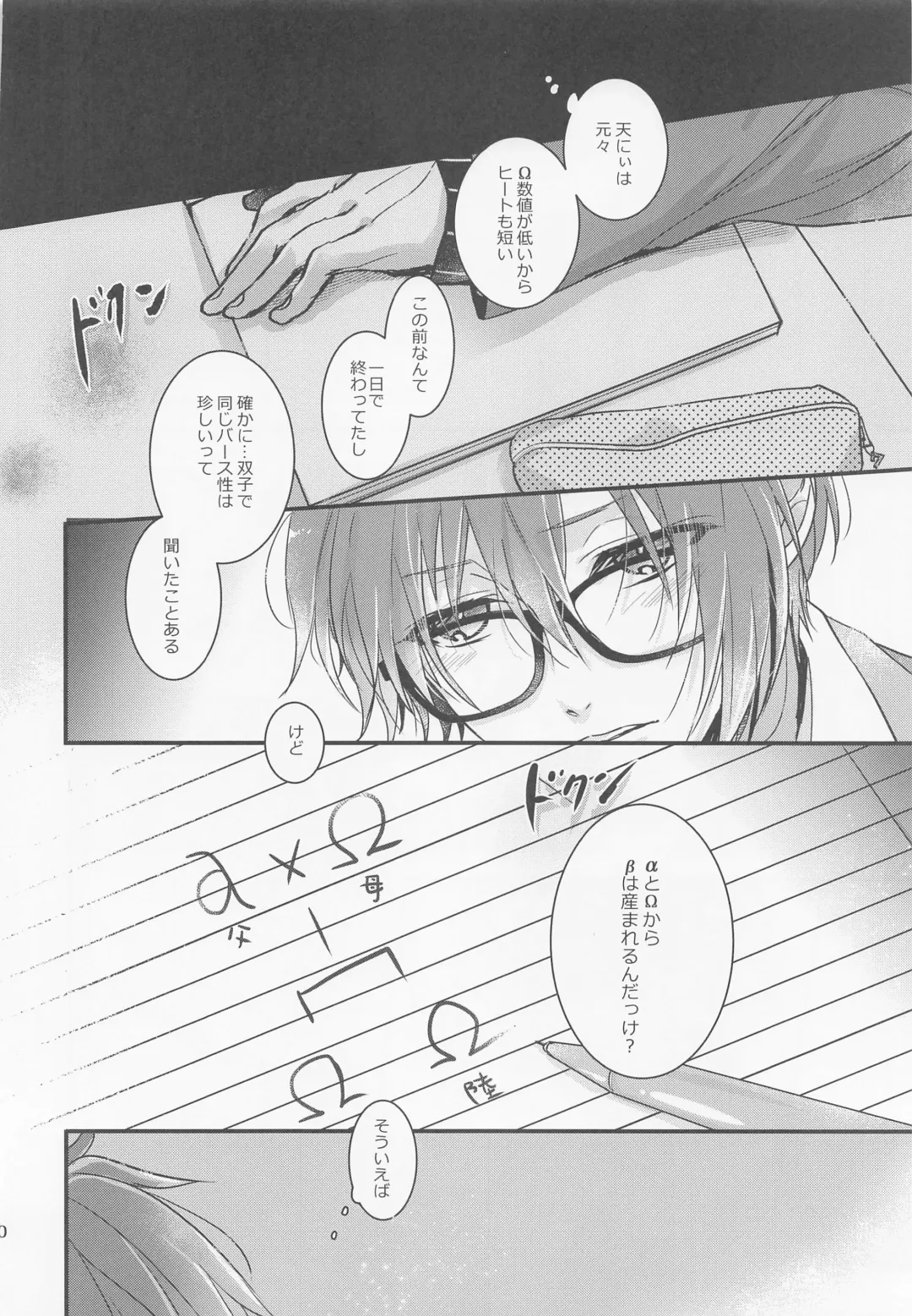[Okome] Kono Koi wa Dare ni mo Furerarenai Fhentai - Page 38