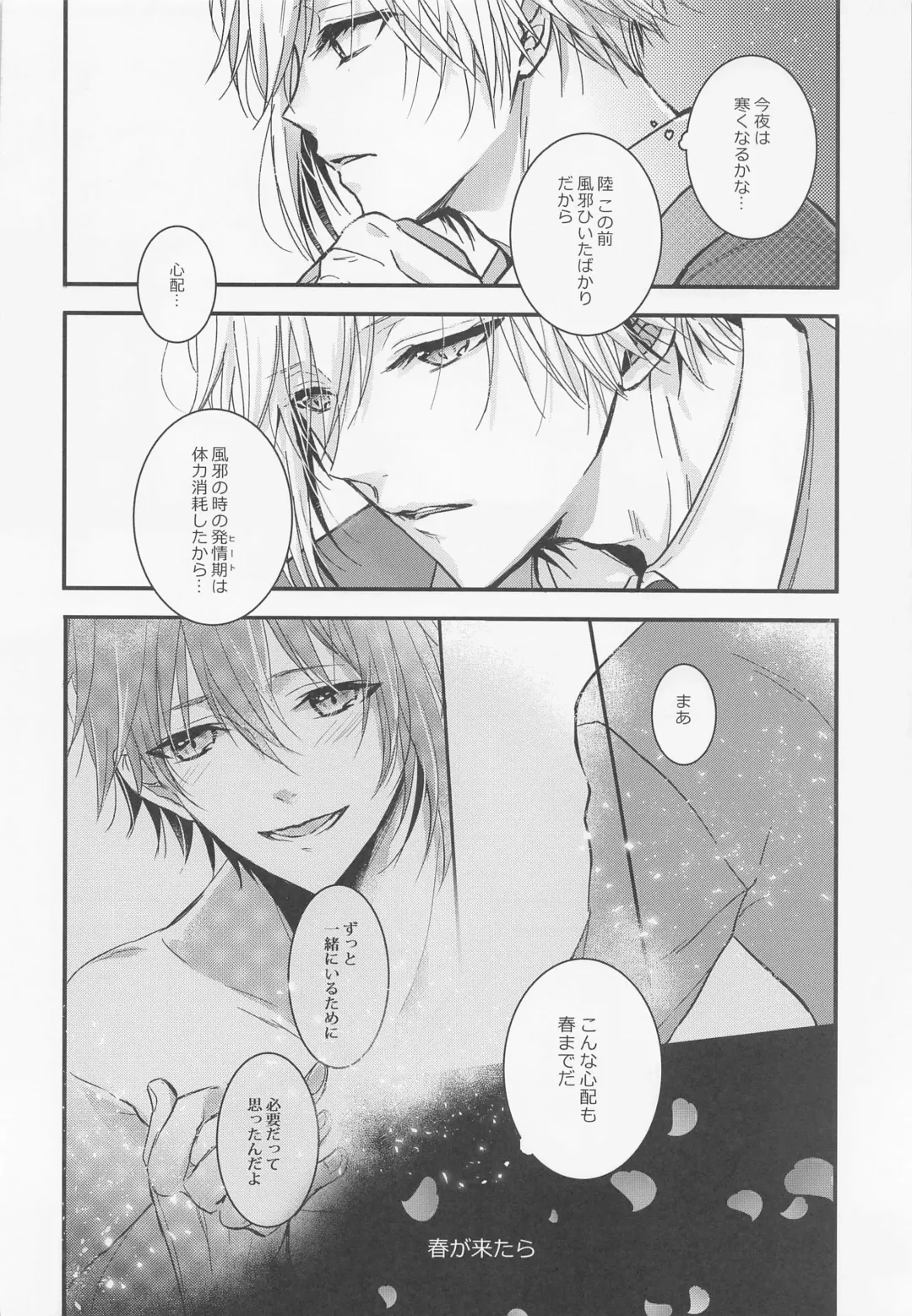 [Okome] Kono Koi wa Dare ni mo Furerarenai Fhentai - Page 7