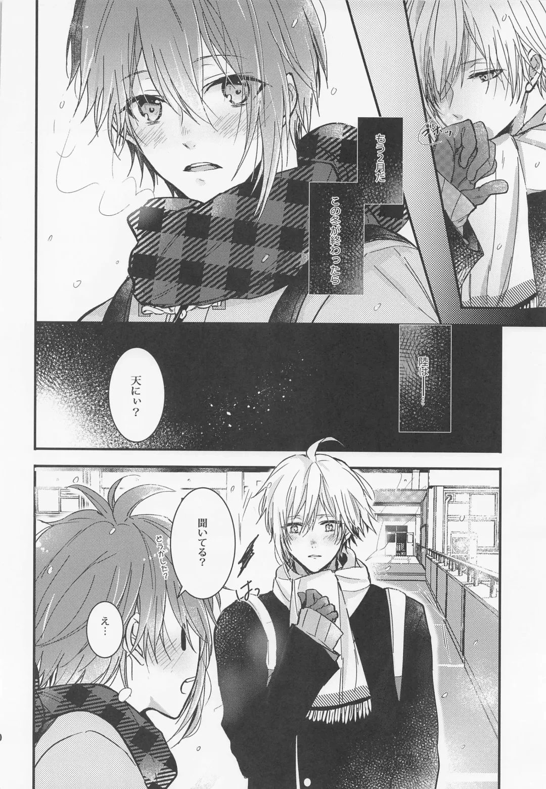 [Okome] Kono Koi wa Dare ni mo Furerarenai Fhentai - Page 9