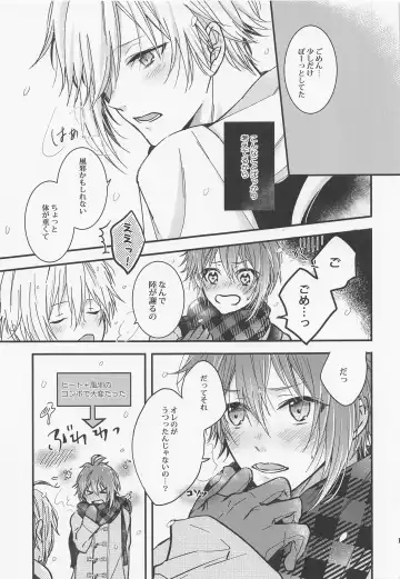 [Okome] Kono Koi wa Dare ni mo Furerarenai Fhentai - Page 10