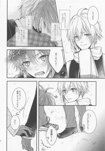 [Okome] Kono Koi wa Dare ni mo Furerarenai Fhentai - Page 11