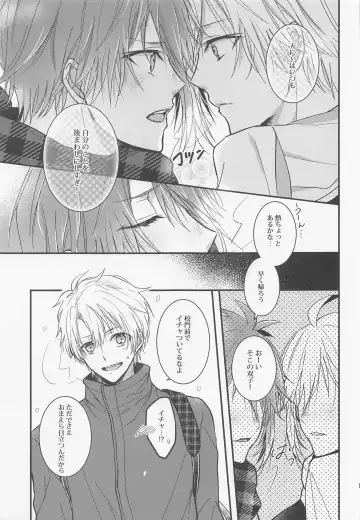 [Okome] Kono Koi wa Dare ni mo Furerarenai Fhentai - Page 12