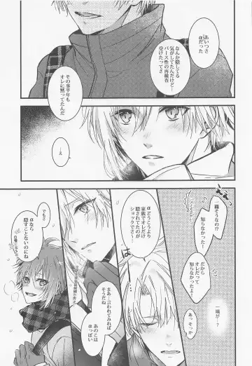 [Okome] Kono Koi wa Dare ni mo Furerarenai Fhentai - Page 14