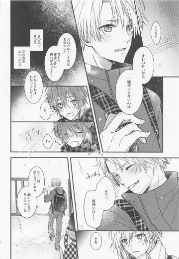 [Okome] Kono Koi wa Dare ni mo Furerarenai Fhentai - Page 15