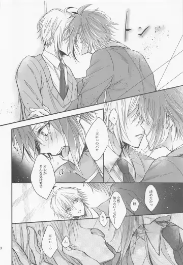 [Okome] Kono Koi wa Dare ni mo Furerarenai Fhentai - Page 19