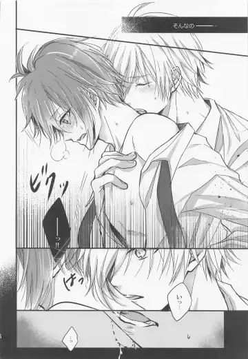 [Okome] Kono Koi wa Dare ni mo Furerarenai Fhentai - Page 23