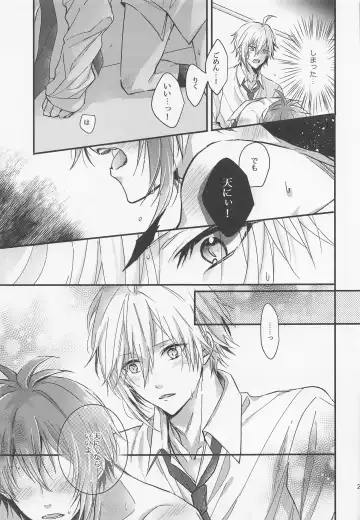 [Okome] Kono Koi wa Dare ni mo Furerarenai Fhentai - Page 24