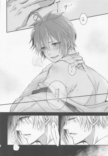 [Okome] Kono Koi wa Dare ni mo Furerarenai Fhentai - Page 25