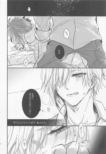 [Okome] Kono Koi wa Dare ni mo Furerarenai Fhentai - Page 29