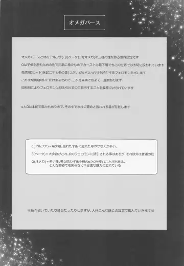 [Okome] Kono Koi wa Dare ni mo Furerarenai Fhentai - Page 3