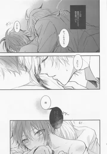 [Okome] Kono Koi wa Dare ni mo Furerarenai Fhentai - Page 30