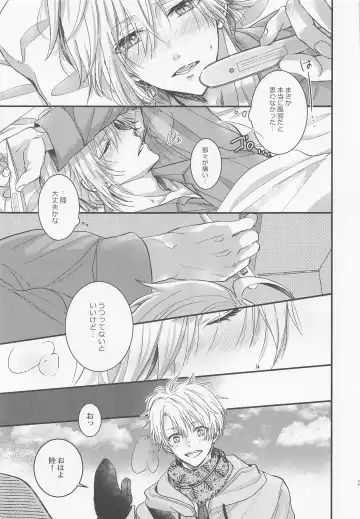 [Okome] Kono Koi wa Dare ni mo Furerarenai Fhentai - Page 35