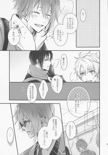 [Okome] Kono Koi wa Dare ni mo Furerarenai Fhentai - Page 37