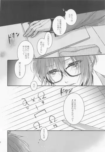[Okome] Kono Koi wa Dare ni mo Furerarenai Fhentai - Page 38